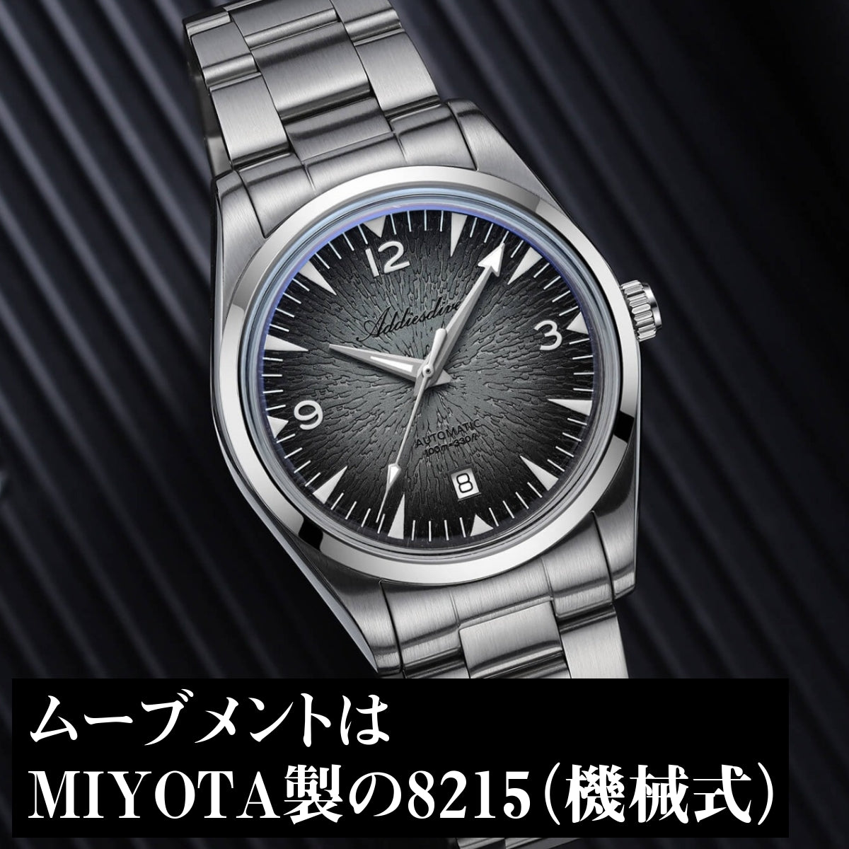自動巻き腕時計 メンズ 40代 50代 オマージュウォッチ 機械式 手巻き付き 防水 39mm ADDIESDIVE AD2508