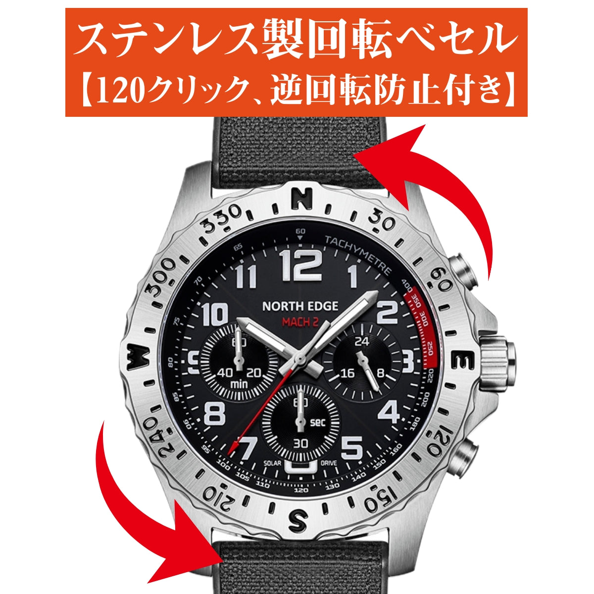 腕時計 メンズ ソーラー 方位ベゼル クロノグラフ 24時間計 5気圧防水 NORTH EDGE MACH2