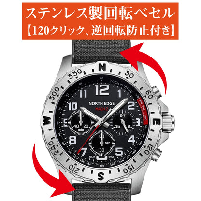腕時計 メンズ ソーラー 方位ベゼル クロノグラフ 24時間計 5気圧防水 NORTH EDGE MACH2