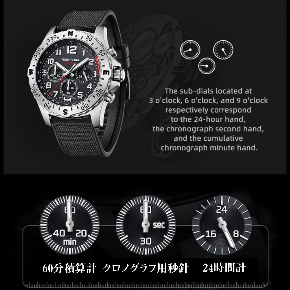 腕時計 メンズ ソーラー 方位ベゼル クロノグラフ 24時間計 5気圧防水 NORTH EDGE MACH2